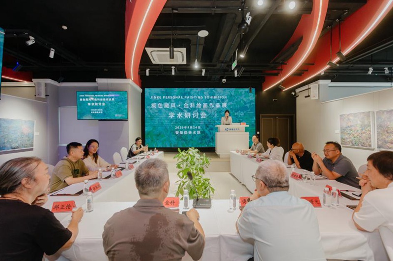 研讨会现场。主办方供图