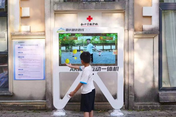 小朋友体验AR体感互动一体机上的小游戏。活动主办方供图