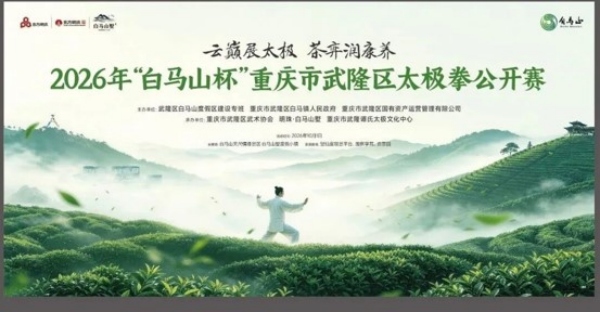 賽事活動預告。主辦方供圖