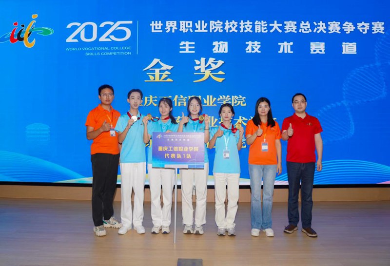 国际国内技能大赛获奖。学校供图