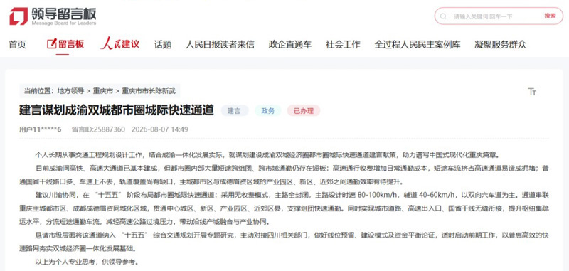点击查看留言及回复详情