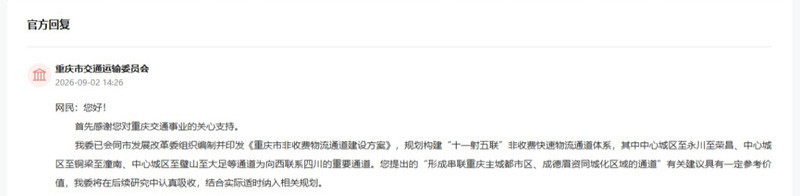 点击查看留言及回复详情