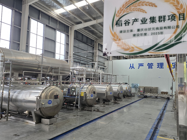 重慶谷狀元食品有限公司申請集群項目資金用於購置消毒殺菌、加工、裝卸封裝等設施。莢天宇攝