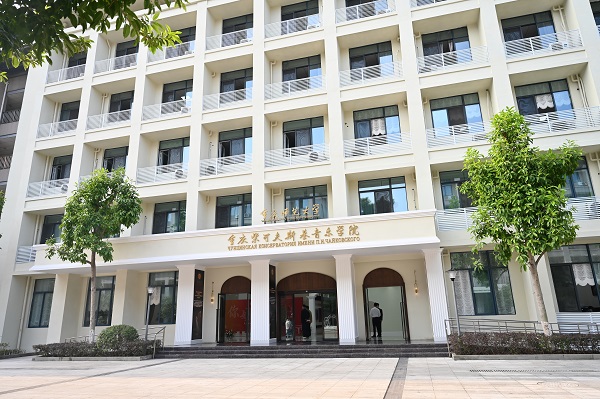 重慶柴可夫斯基音樂學院教學樓。鄒樂攝