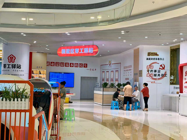 “小龍人”零工驛站。銅梁區委宣傳部供圖