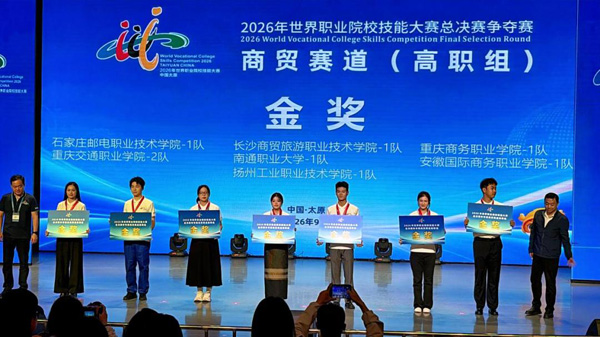 金奖获奖团队。学校供图