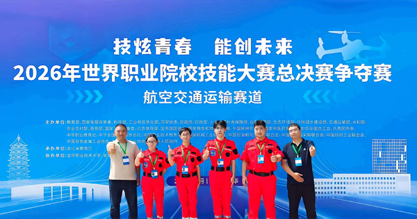 参赛团队合影。校方供图