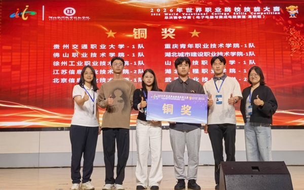 铜奖颁奖仪式现场。校方供图