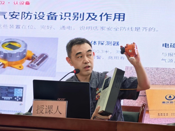 “燃小兵”实物展示燃气安防设备。重庆燃气集团供图