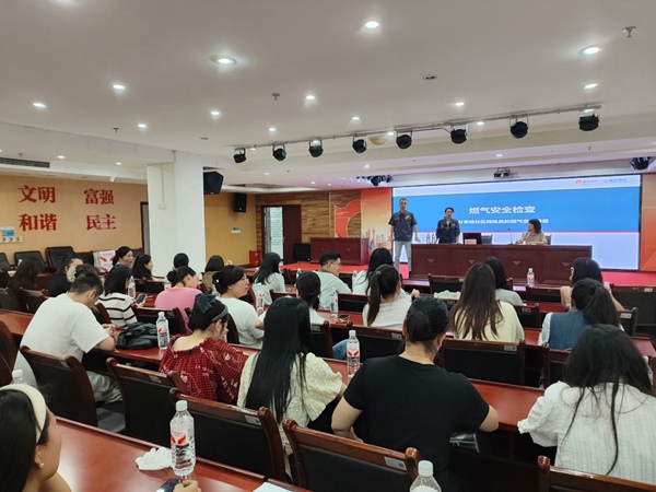 燃气安全讲座互动交流环节。重庆燃气集团供图
