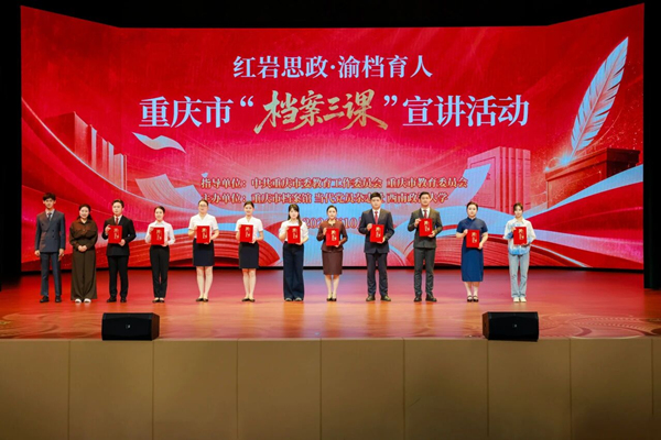 聘书颁发仪式。校方供图