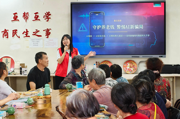 反诈宣讲现场。校方供图
