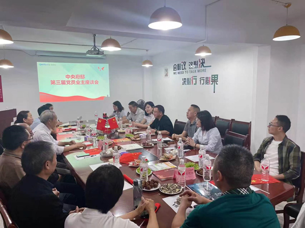 黨員業主座談會。黔江區委宣傳部供圖