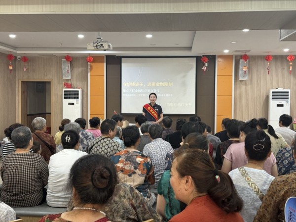招商银行重庆分行走进社区开展银发课堂。招商银行重庆分行供图