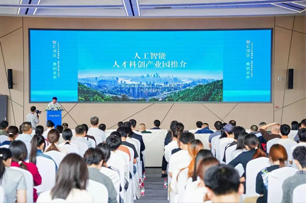 推介會現場。南岸區融媒體中心供圖