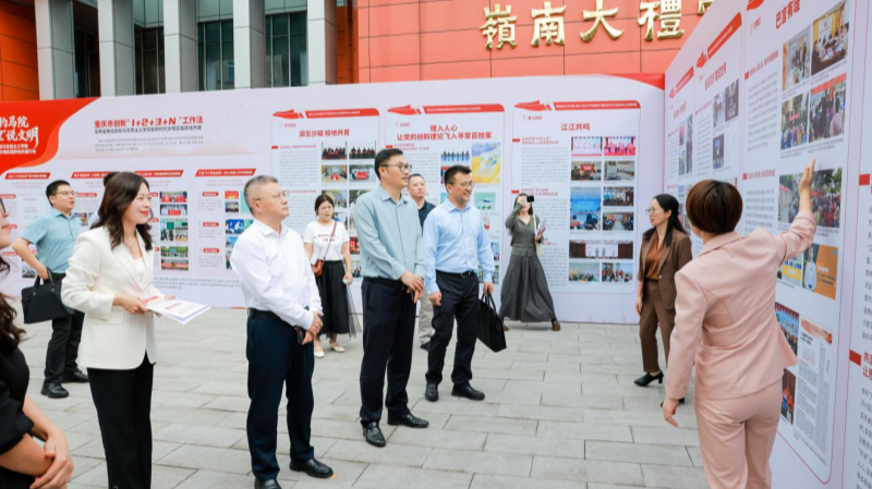重慶市高校馬院和新時代文明實踐陣地共建行動成果展現場。西南政法大學供圖