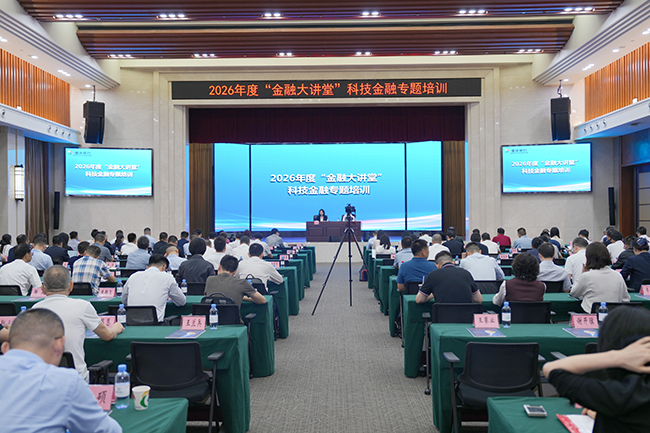 講座現場。重慶市委金融辦供圖