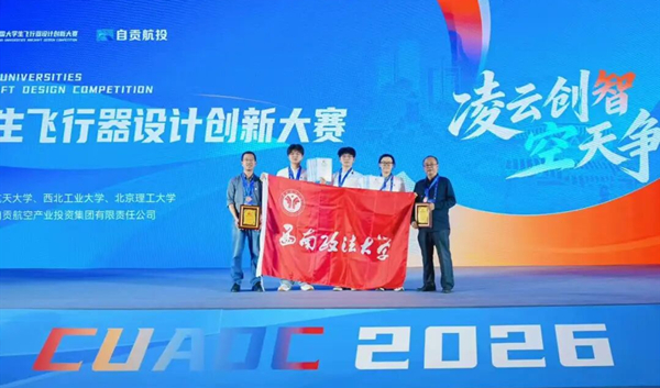 頒獎儀式。校方供圖