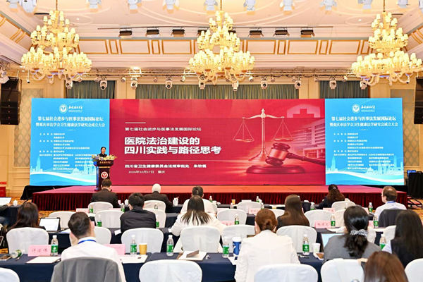 主旨演講現場。主辦方供圖