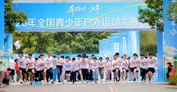 青春少年竞逐双桂湖梁平打造户外运动目的地(图1)