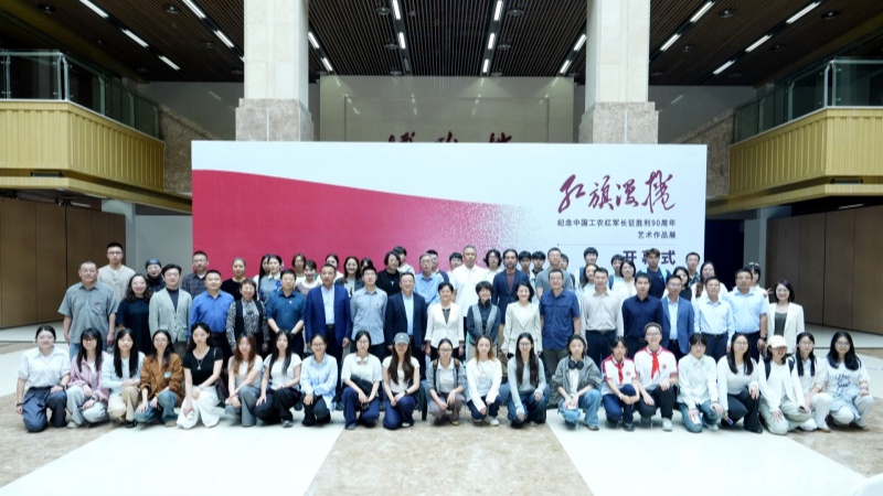 纪念中国工农红军长征胜利90周年艺术作品展在重庆师范大学开幕
