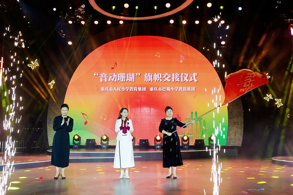 “音動珊瑚”旗幟交接儀式。活動方供圖