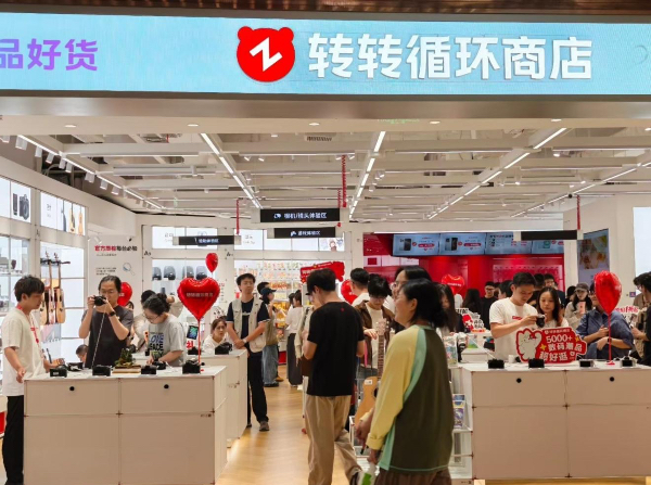 轉轉循環商店重慶首店。轉轉集團供圖