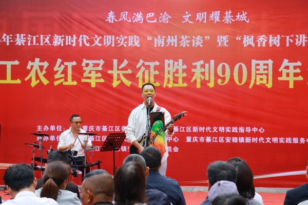 红色摇滚《红军长征过綦江》。胥世鹏摄