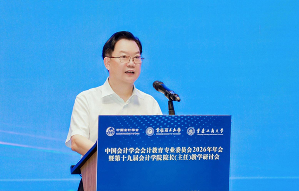 重慶理工大學黨委書記康騫致辭。主辦方供圖