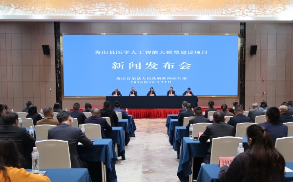 发布会现场。主办方供图