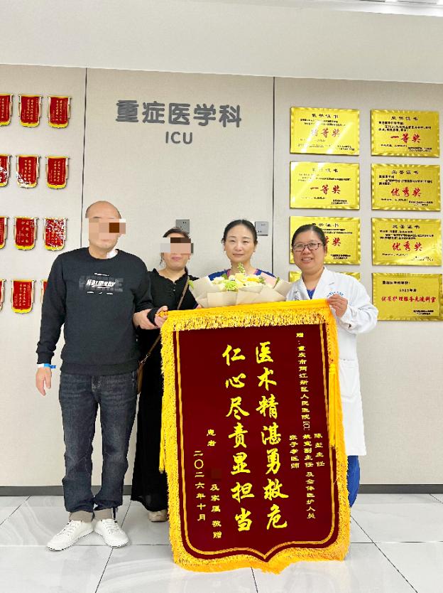 出院当天，王先生及其家人向医护人员赠送锦旗。重庆市两江新区人民医院供图