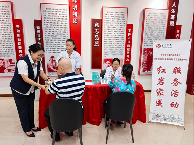 提供一站式便民服務。中國銀行重慶市分行供圖