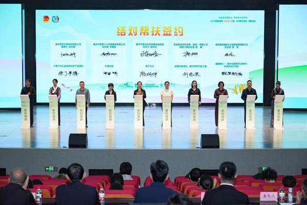 决赛现场结对帮扶签约。主办方供图