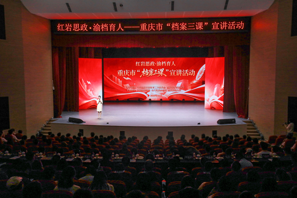 活动现场。重庆师范大学供图
