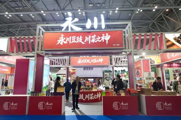 永川展馆。永川区委宣传部供图