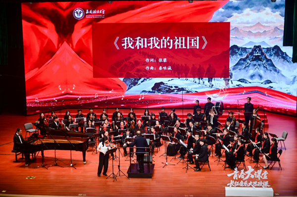 西政专场音乐会唱响《长征组歌》