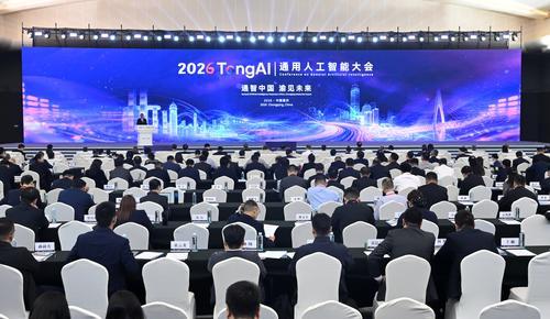 2026年10月22日,由重慶通用智能學會主辦的通用人工智能大會在重慶開幕,圖為,開幕式現場。記者 羅斌 攝/視覺重慶