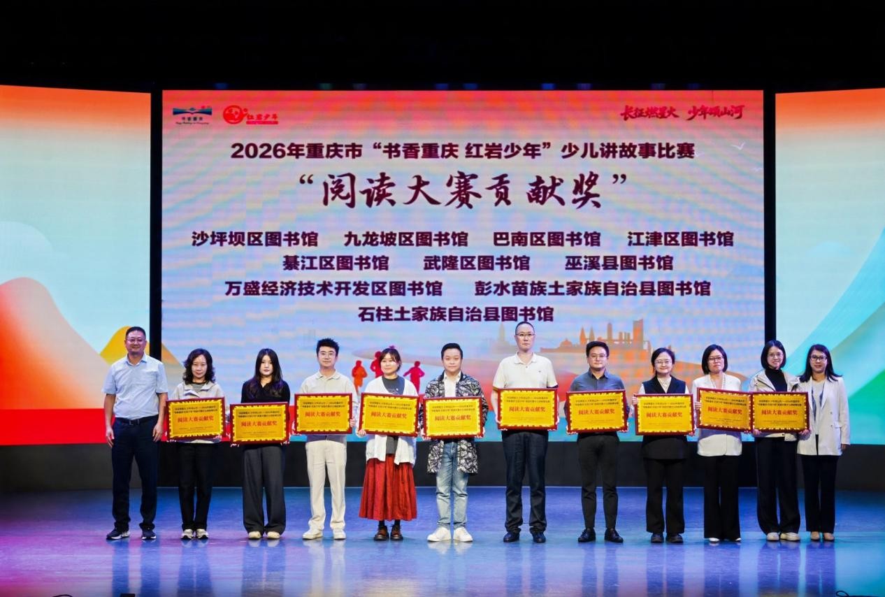 颁奖现场。主办方供图