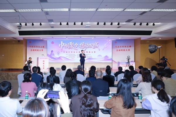 “巾帼聚力·播动双城”川渝乡村女主播直播赋能大赛现场。主办方供图