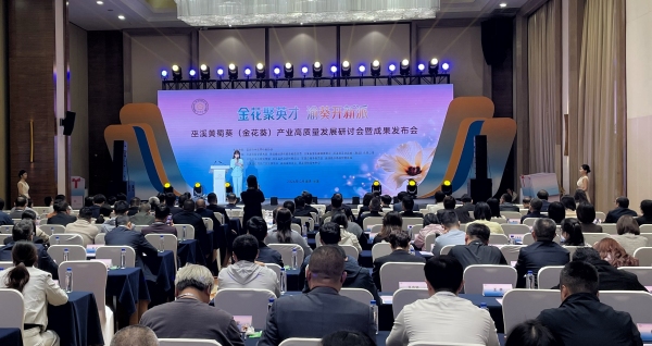 巫溪黄蜀葵（金花葵）产业高质量发展研讨会暨成果发布会现场。蒋海涛摄