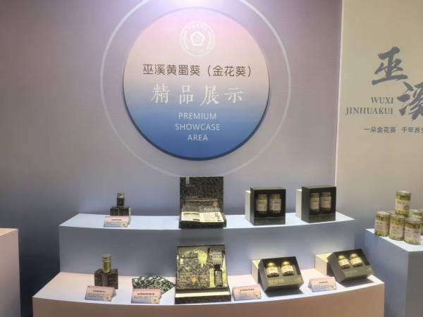 巫溪黄蜀葵（金花葵）产品。蒋海涛摄