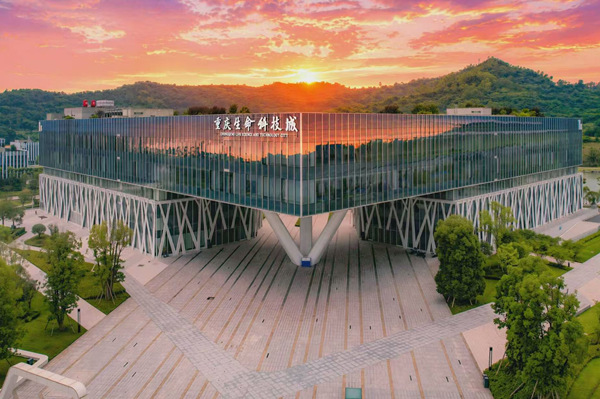 重庆生命科技城。璧山区委宣传部供图