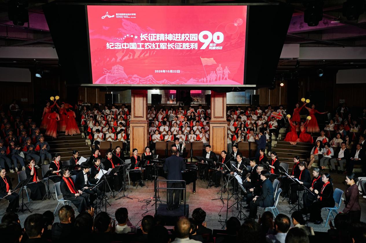 “音樂+黨史” 把長征精神唱進青年心裡