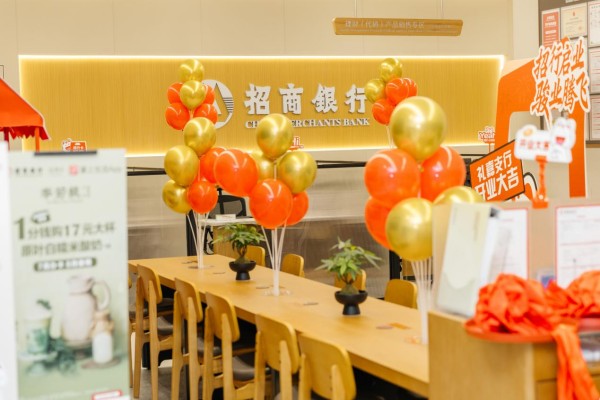 開業儀式現場。招商銀行重慶分行供圖