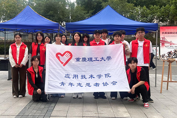 志愿者合影。校方供图
