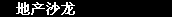 �ز�ɳ��