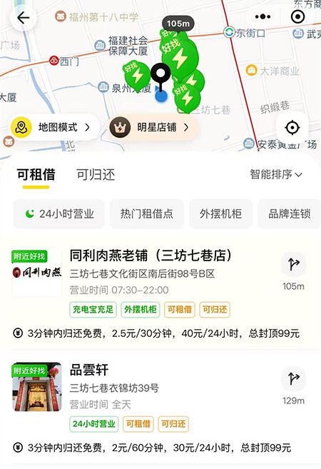 記者在福建省福州市鼓樓區南后街發現,不同門店內同品牌共享充電寶的計費規則存在差異。頁面截圖