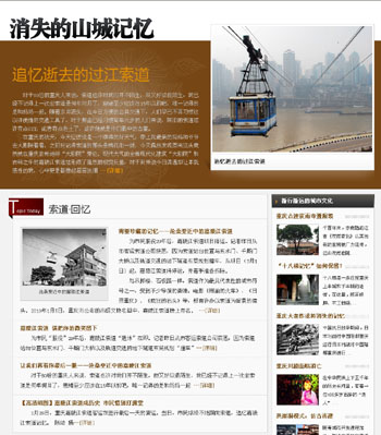 消失的山城记忆——追忆逝去的过江索道